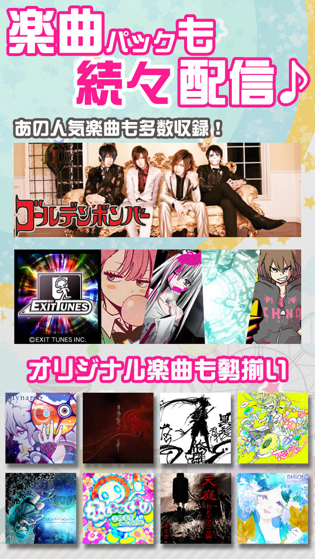 ポップン リズミンのスクリーンショット_4