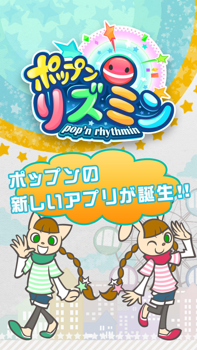 ポップン リズミンのスクリーンショット_5