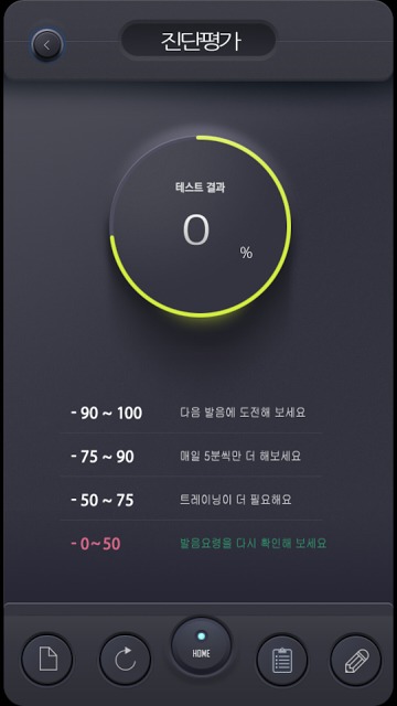 탭탭중국어のスクリーンショット_5