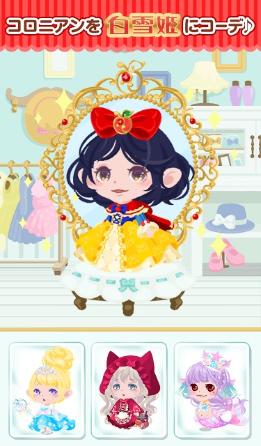 ポケコロ　〜気まぐれに 着こなし 飾る〜のスクリーンショット_1