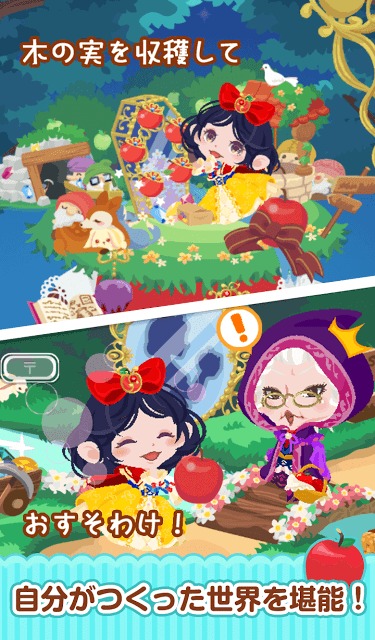 ポケコロ　〜気まぐれに 着こなし 飾る〜のスクリーンショット_3