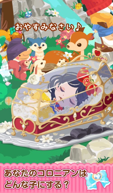 ポケコロ　〜気まぐれに 着こなし 飾る〜のスクリーンショット_5