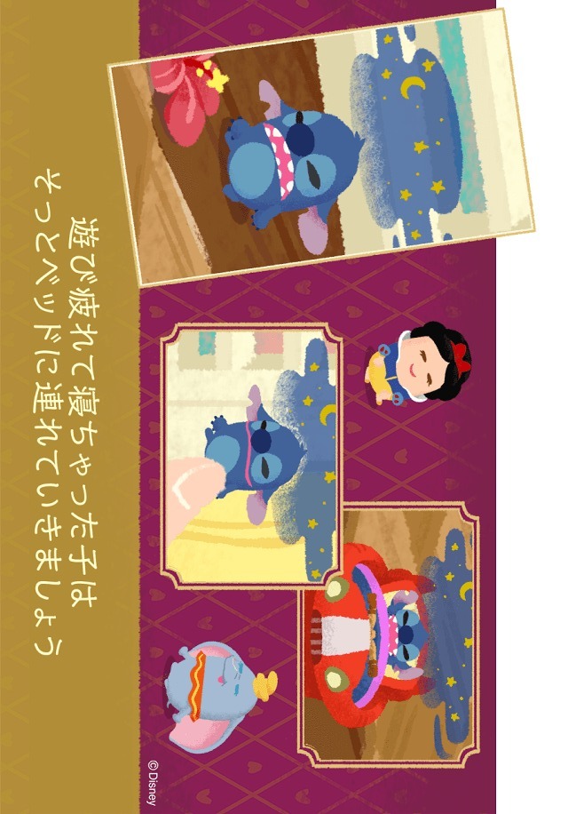 ディズニー マイリトルドールのスクリーンショット_4