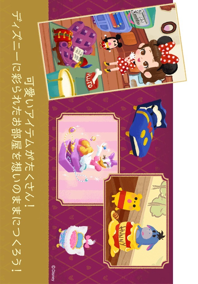 ディズニー マイリトルドールのスクリーンショット_5