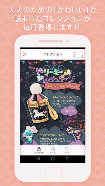 SUCRESIA（シュクレシア） 〜ポケコロ雑貨オフィシャルショップ〜のスクリーンショット_2