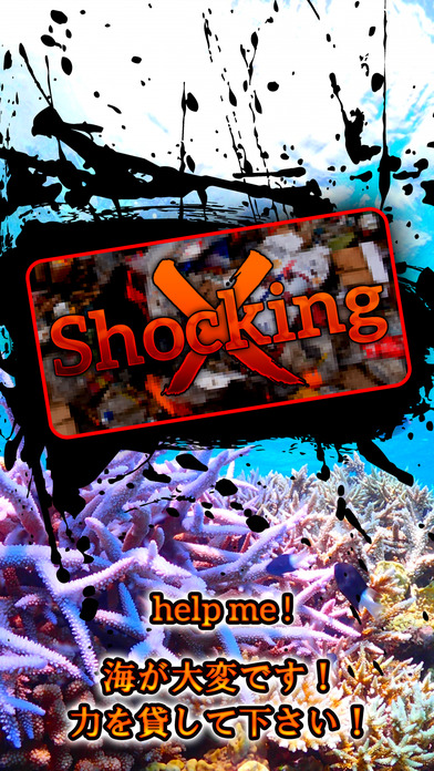 Blue for life：僕らは結局海が好きのスクリーンショット_1