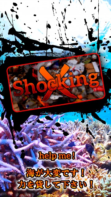 Blue for life：僕らは結局海が好きのスクリーンショット_1