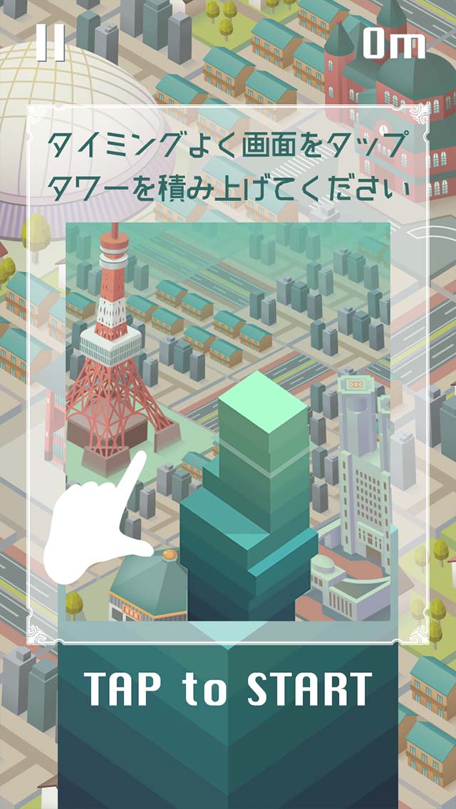 東京スカイタワーのスクリーンショット_4