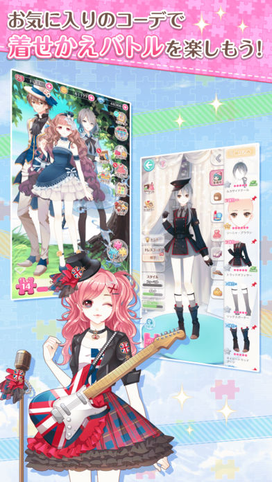 センシル～ファンタジー着せ替えバトル～のスクリーンショット_1