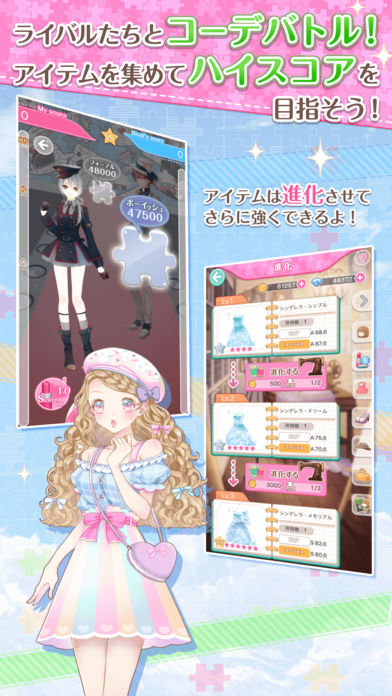 センシル～ファンタジー着せ替えバトル～のスクリーンショット_3