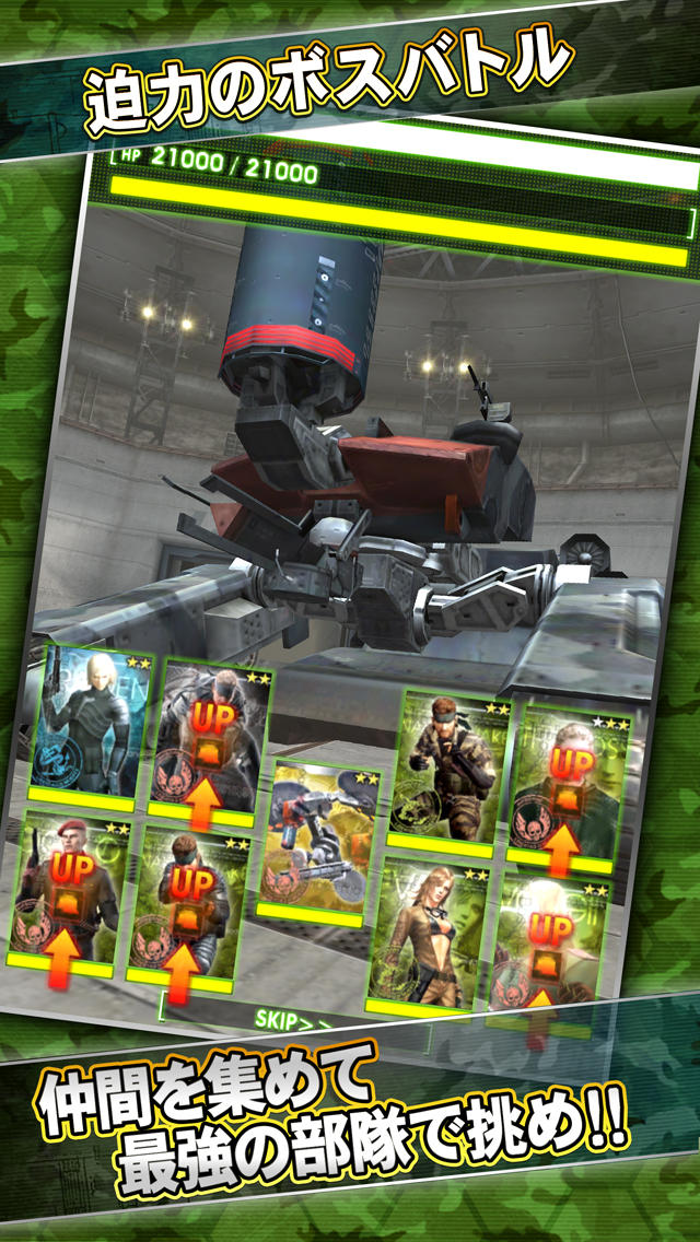 メタルギア ソリッド ソーシャル・オプスのスクリーンショット_4