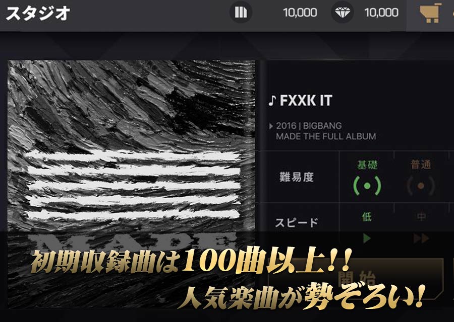 BeatEVO YG〜ビート・エボリュション〜のスクリーンショット_4