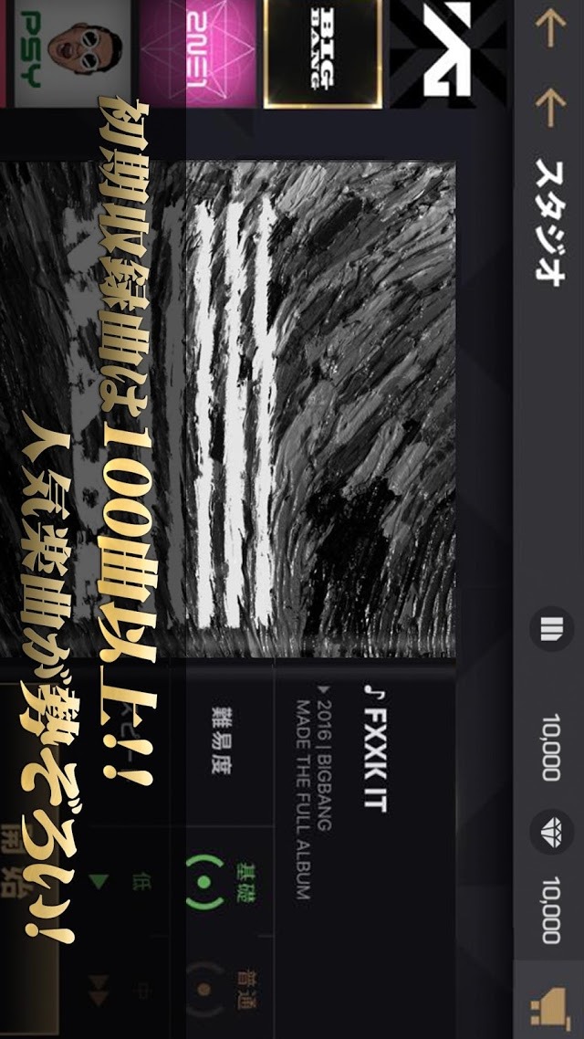 BeatEvo YG～ビート・エボリューションのスクリーンショット_4