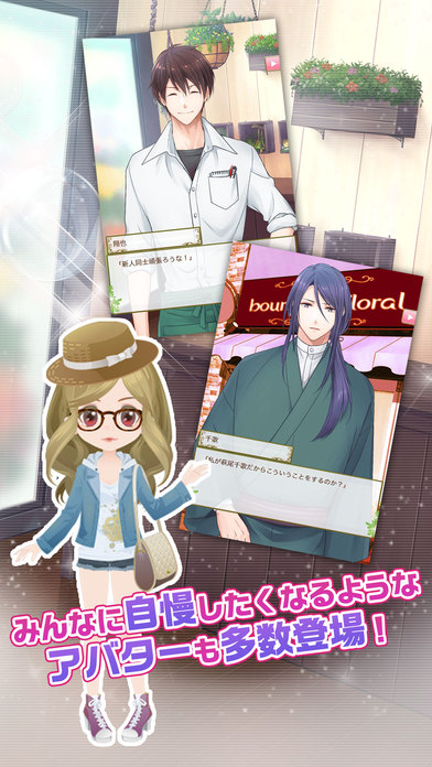 ふらはぴ〜私、店長になります！〜のスクリーンショット_4