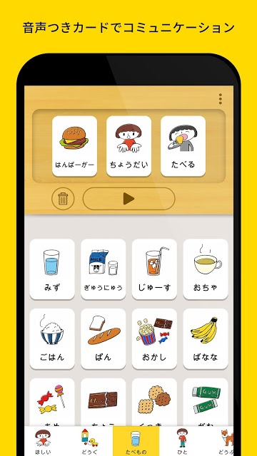 えこみゅのスクリーンショット_1