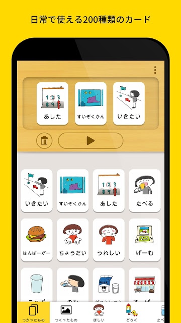えこみゅのスクリーンショット_2