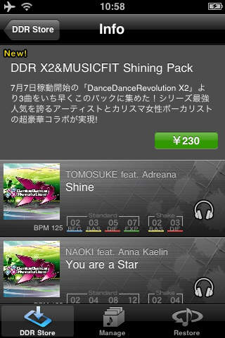 DanceDanceRevolution S+ (JP)のスクリーンショット_4