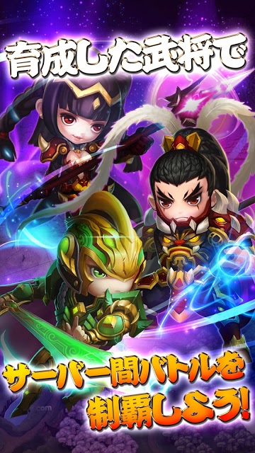 異世界三国志のスクリーンショット_4