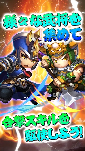 異世界三国志のスクリーンショット_5