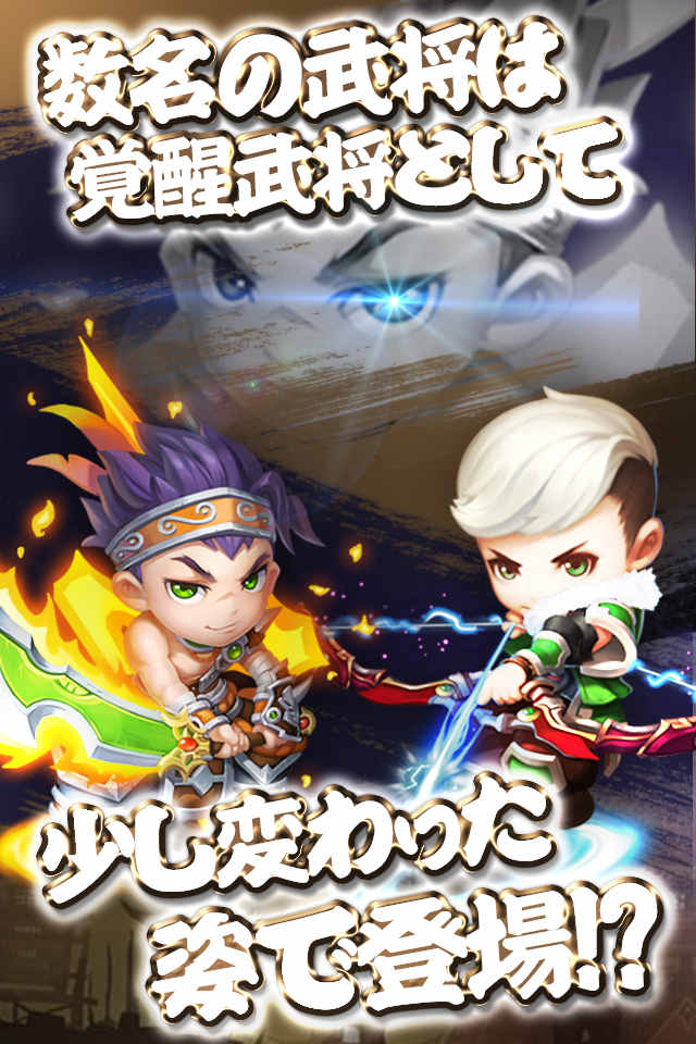 異世界三国志のスクリーンショット_3