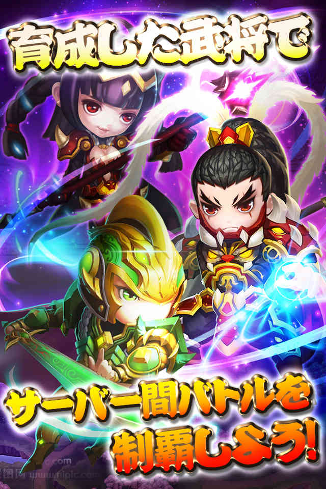 異世界三国志のスクリーンショット_4