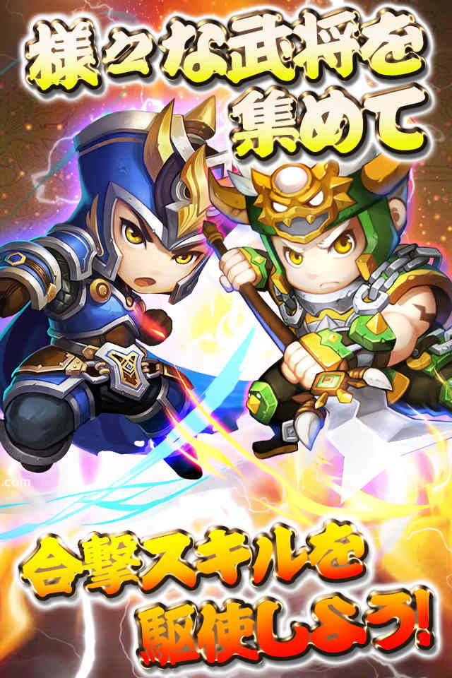 異世界三国志のスクリーンショット_5