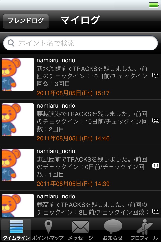 TRACKS SURFIN' NETWORKのスクリーンショット_2