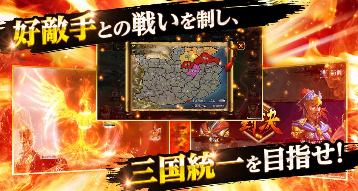 三國志曹操伝 ONLINE オンライン歴史戦略シミュレーションのスクリーンショット_2