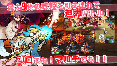 ひねもす式姫のスクリーンショット_2