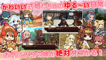 ひねもす式姫のスクリーンショット_3