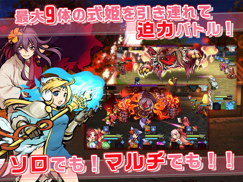 ひねもす式姫のスクリーンショット_2