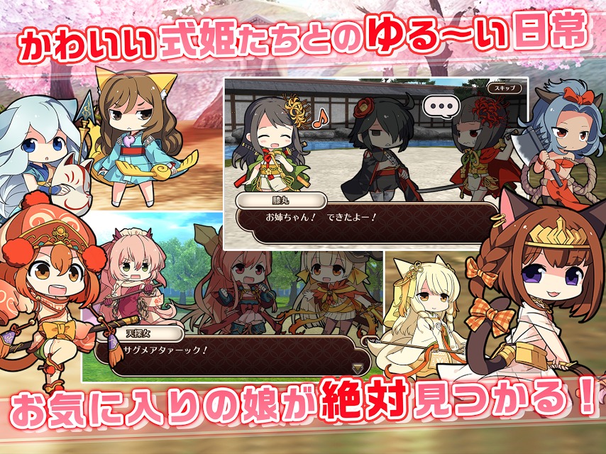 ひねもす式姫のスクリーンショット_3