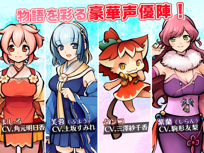 ひねもす式姫のスクリーンショット_4