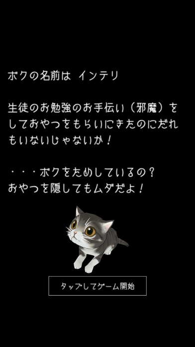 脱出ゲーム 謎解きにゃんこ11 ～人気進学塾の夏期講習会場～のスクリーンショット_5