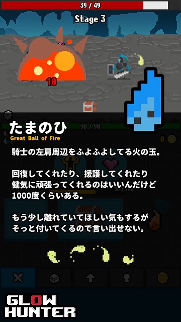 GlowHunterのスクリーンショット_3