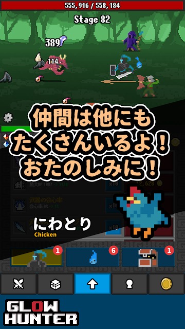 GlowHunterのスクリーンショット_5