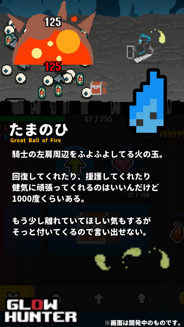 GlowHunterのスクリーンショット_3