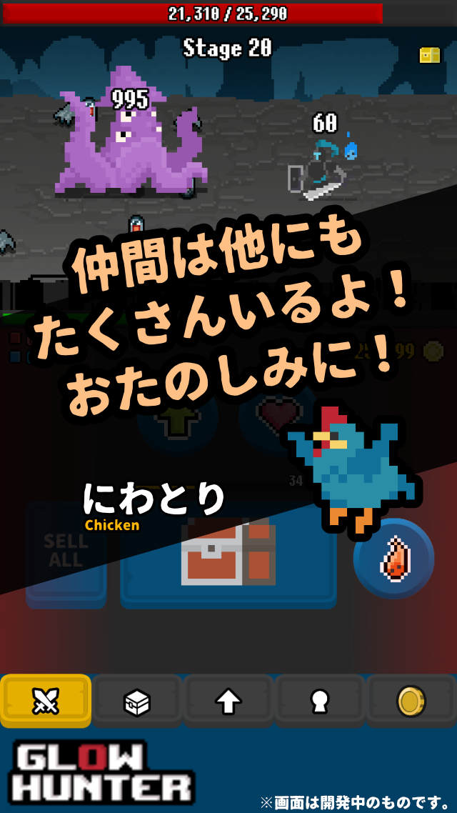 GlowHunterのスクリーンショット_5
