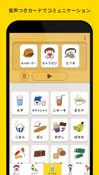 えこみゅのスクリーンショット_1