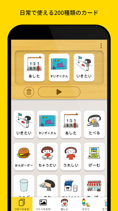 えこみゅのスクリーンショット_2
