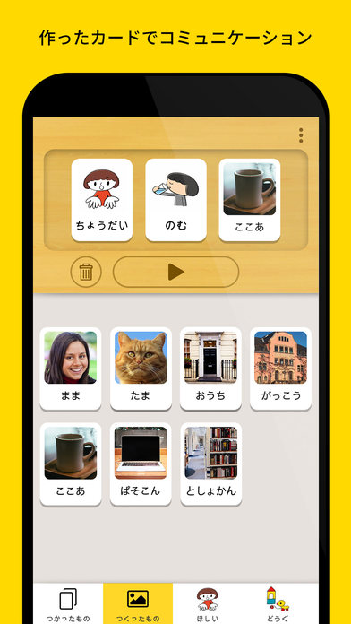 えこみゅのスクリーンショット_4