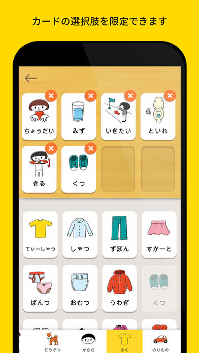 えこみゅのスクリーンショット_5