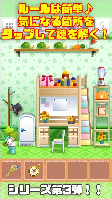脱出ゲーム-ぬいぐるみの塔 うさぎ編-人気の新作脱出ゲームのスクリーンショット_2