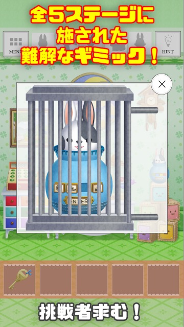 脱出ゲーム-ぬいぐるみの塔 うさぎ編-人気の新作脱出ゲームのスクリーンショット_3