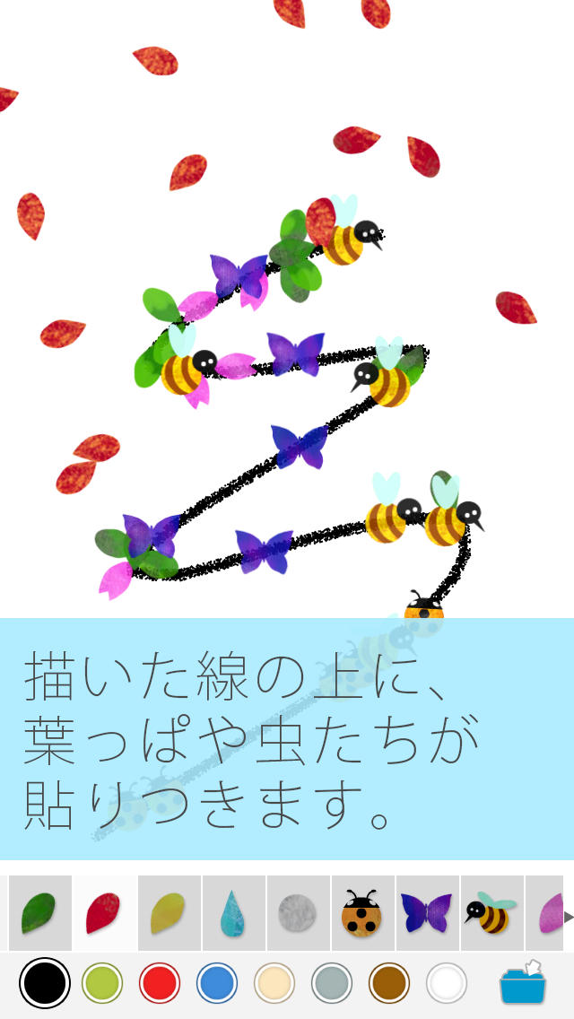 絵の上に葉っぱが積もるお絵かき - はっぱのスクリーンショット_1
