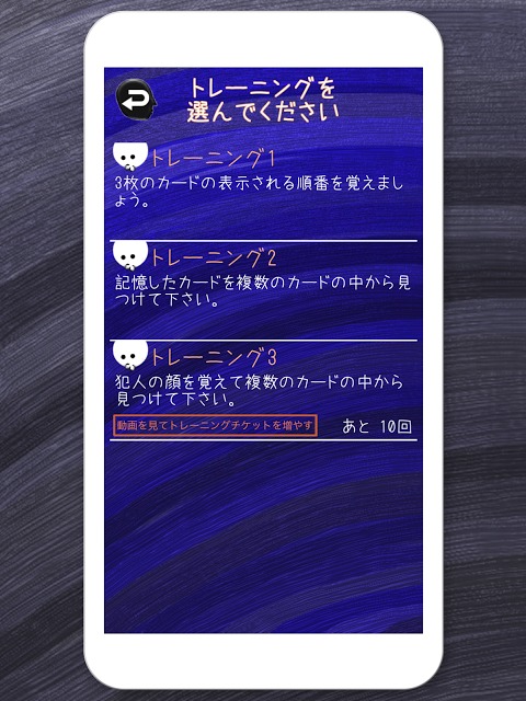 瞬間記憶トレーニング 右脳でございますのスクリーンショット_2