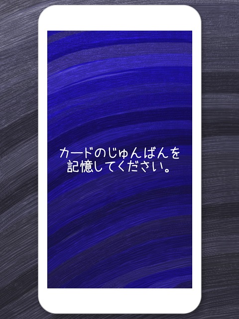 瞬間記憶トレーニング 右脳でございますのスクリーンショット_4