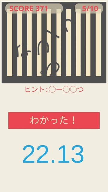 TANGOゲーム ぼけっとしてらんないのスクリーンショット_3