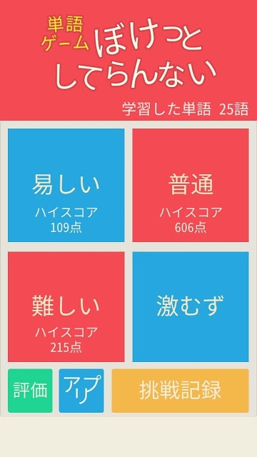 TANGOゲーム ぼけっとしてらんないのスクリーンショット_4