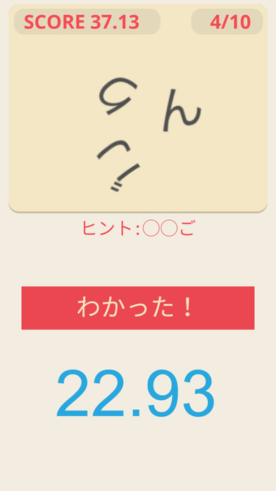 TANGOゲーム ぼけっとしてらんないのスクリーンショット_1